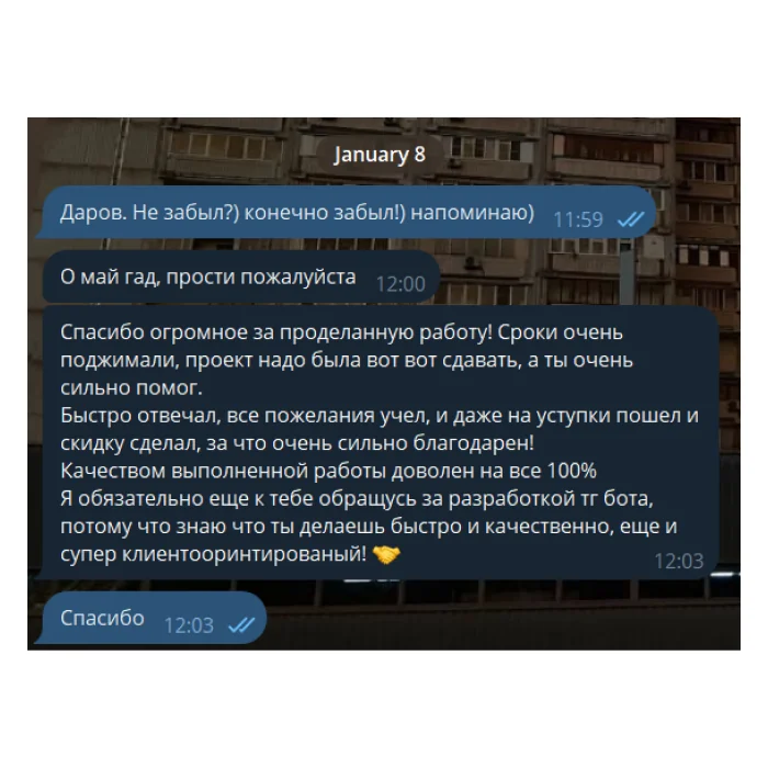 Скриншот отзыва о проекте Telegram-бот для расписания университета